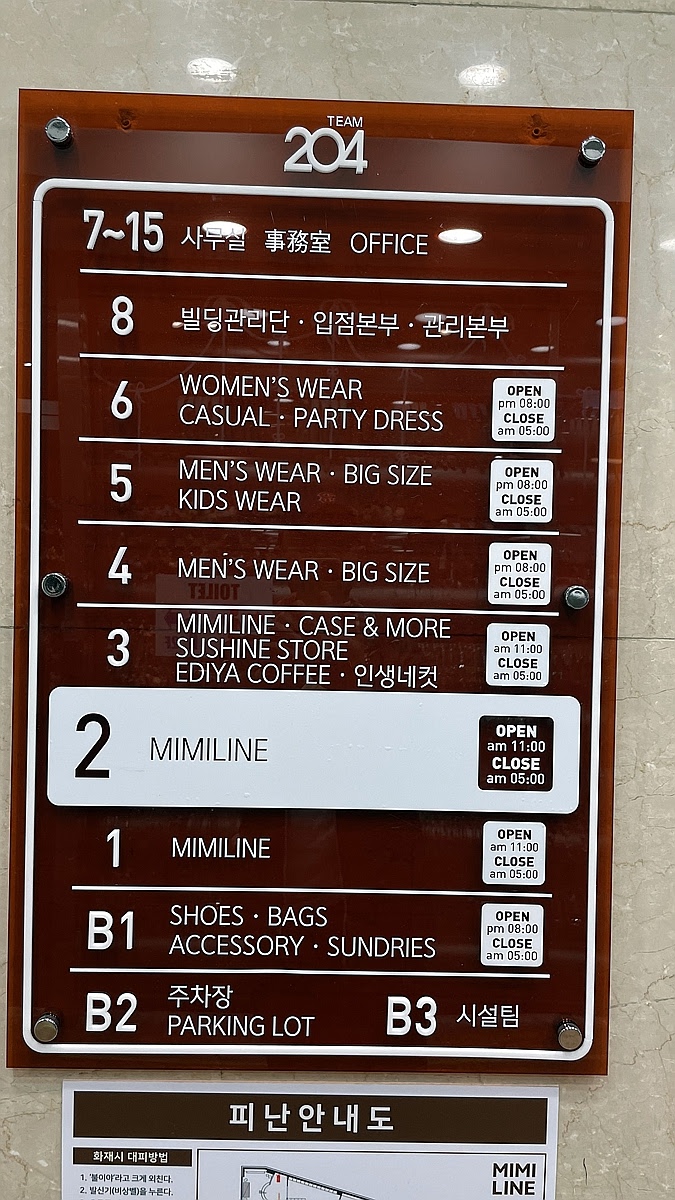 首爾飾品批發店-