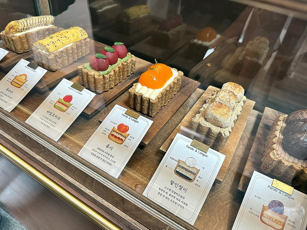 Parole & langue 延南洞下午茶