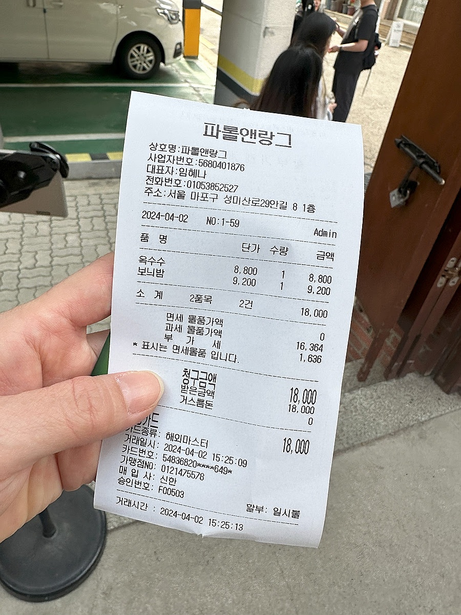 Parole & langue 延南洞下午茶