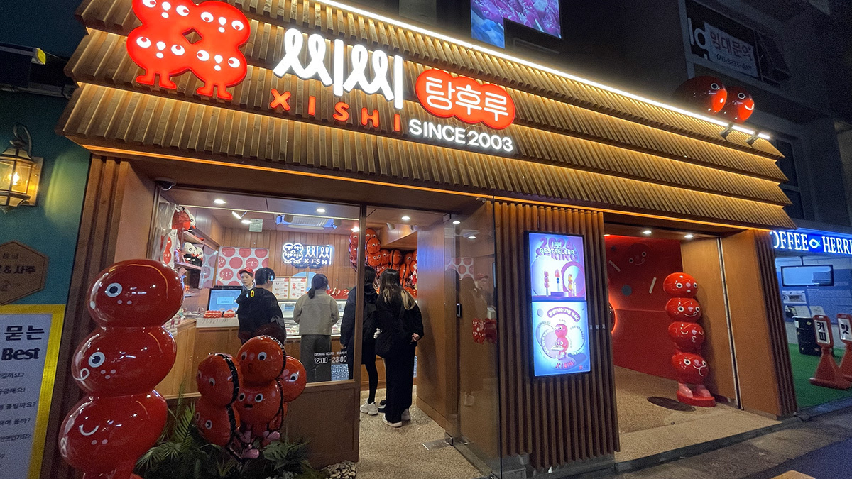 韓國美食, 首爾弘大美食, 糖葫蘆, 弘大甜點推薦 - TISS玩味食尚 首爾弘大美食