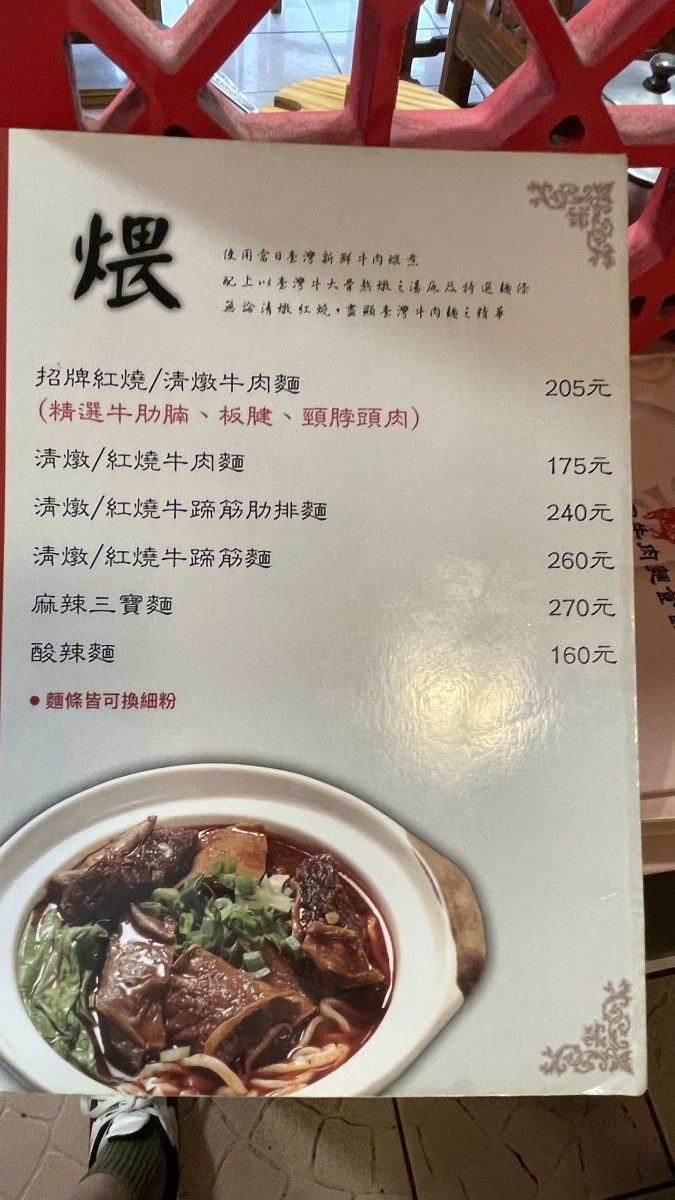 清真中國牛肉麵食館