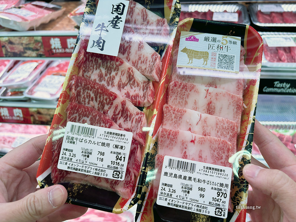 【河口湖超市】AEON  Maxvalu，買和牛燒肉自己煮來吃，河口湖購物推薦