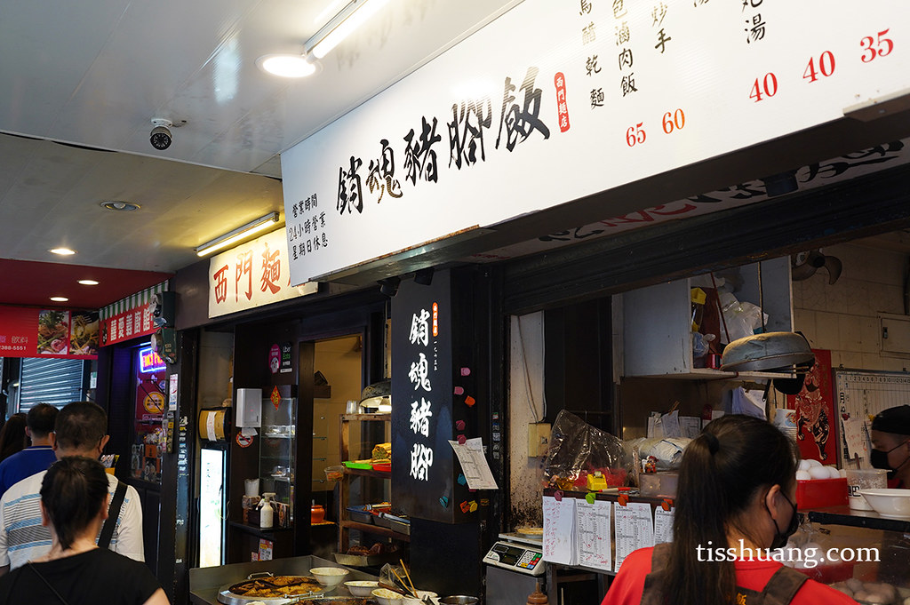 【西門町美食】西門麵店：傳承60年的極致美味！必點「銷魂豬腳飯」，內行人都在排這碗！