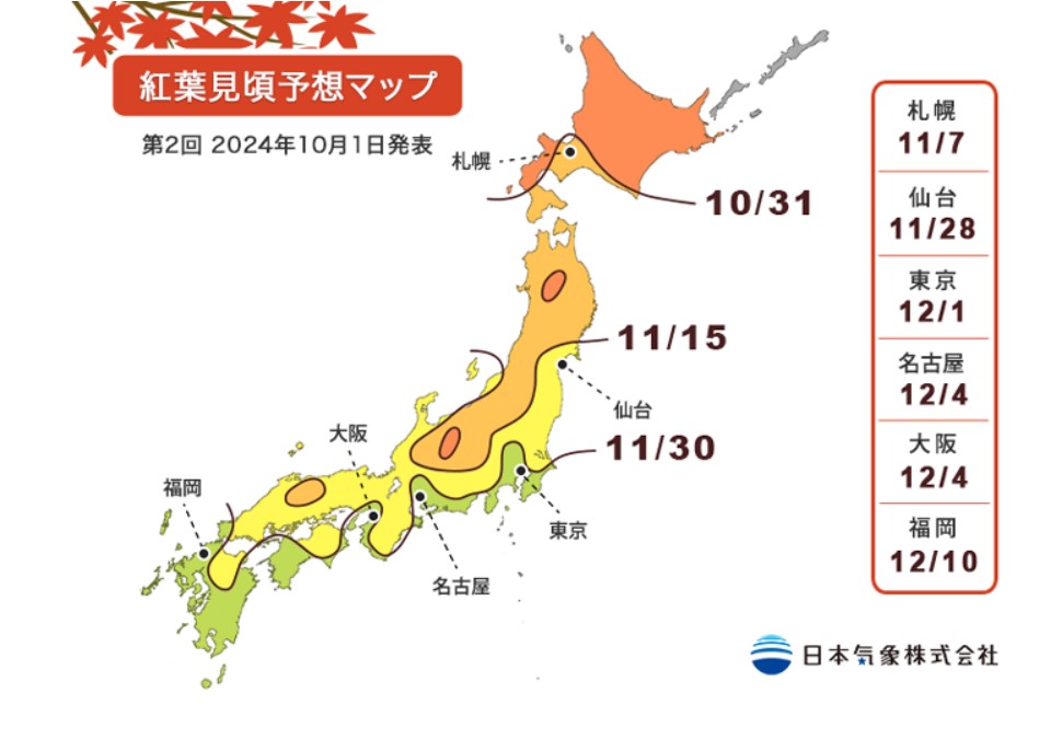 【京都賞楓2024】日本紅葉前線/京都賞楓自由行行程/景點推薦