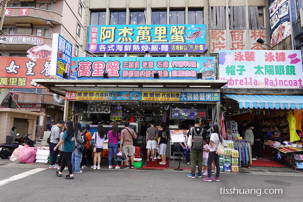 【萬里蟹餐廳推薦】阿杰萬里蟹，自有漁船，超划算的海鮮餐廳