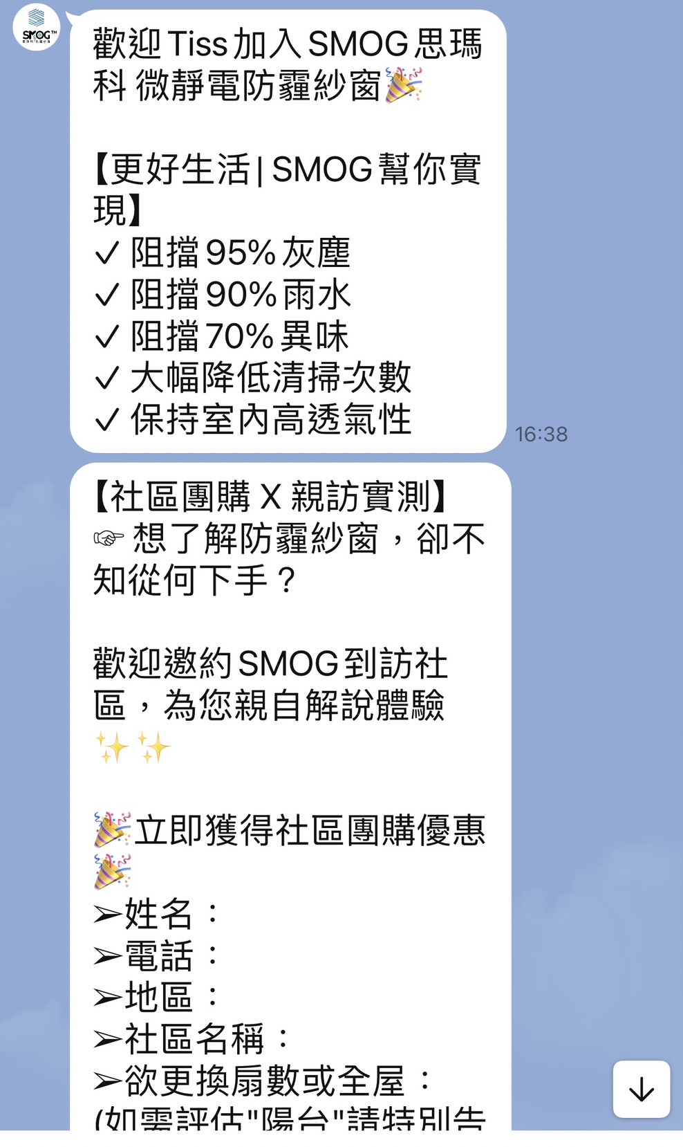 SMOG思瑪科微靜電防霾紗窗如何預約