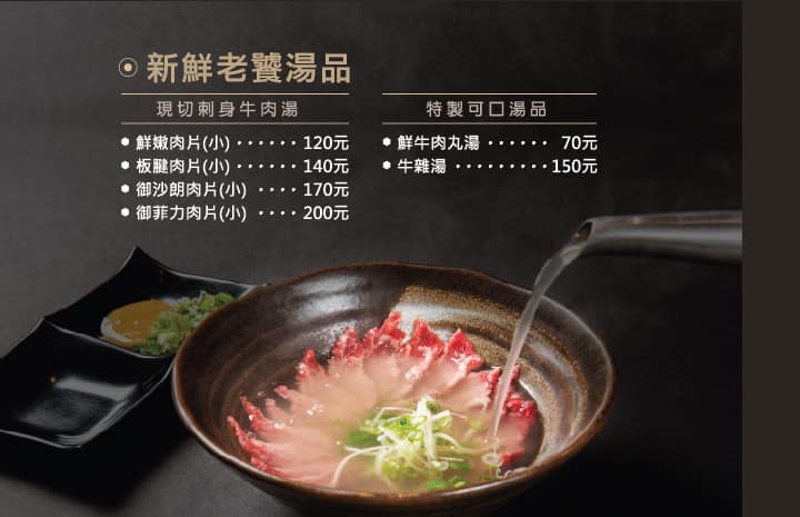 【永康街牛肉麵推薦】御牛殿溫體牛肉麵，東門市場內台灣本地牛