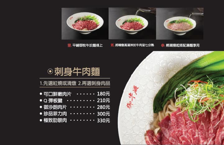 【永康街牛肉麵推薦】御牛殿溫體牛肉麵，東門市場內台灣本地牛