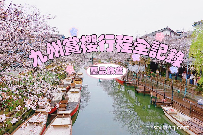 【2025九州親子自由行攻略】30大必玩景點地圖×美食×自駕全收錄！