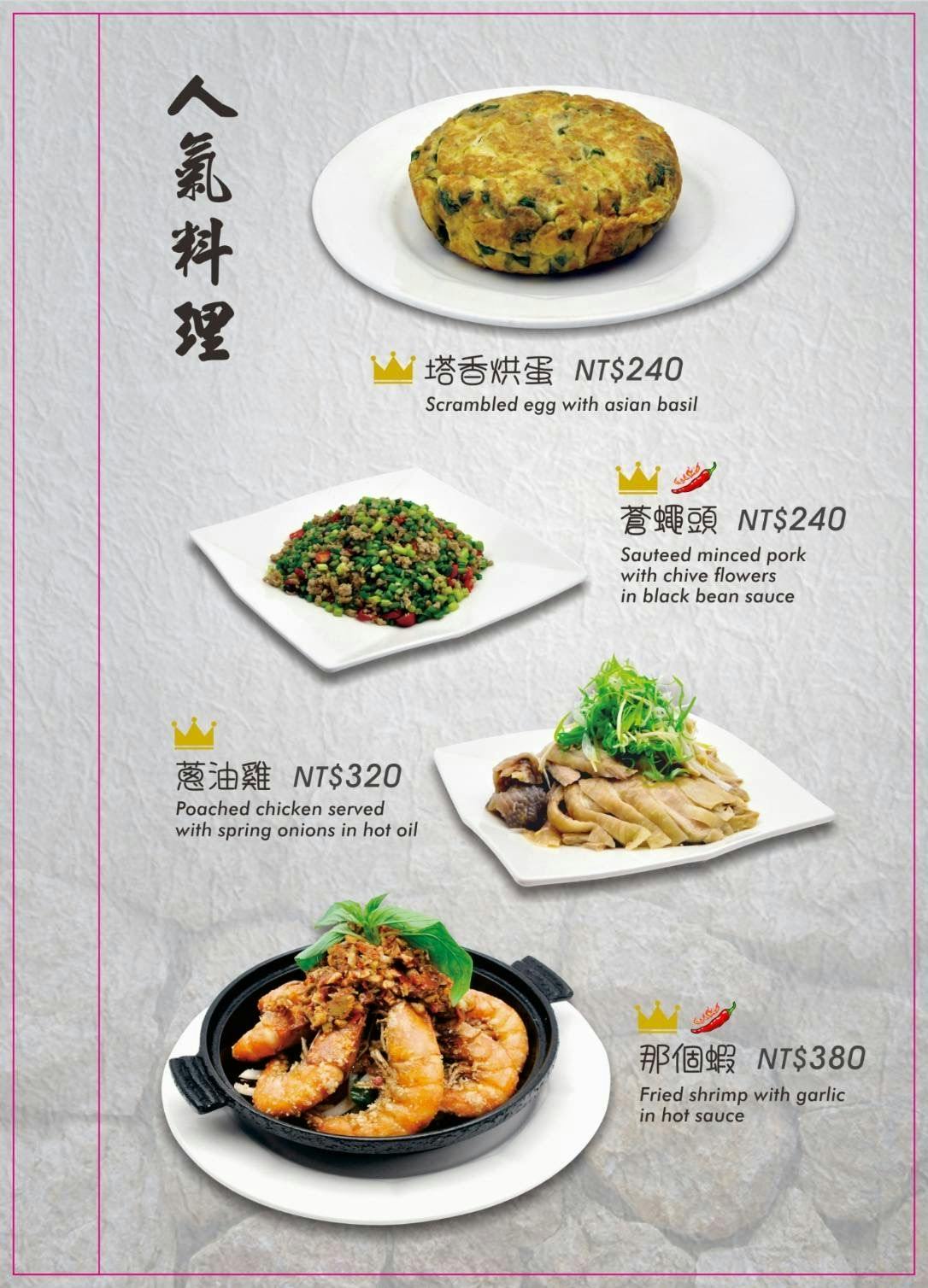 花娘小館南京店菜單