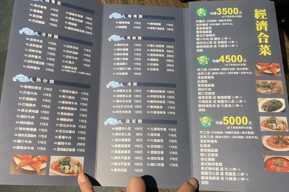 東門站美食推薦, 東門站美食, 東門站美食小吃, 泰讚泰式料理, 泰讚泰式料理菜單, 永康街餐廳 - TISS玩味食尚 東門站泰讚泰式料理|Tiss中午常回訪的平價名單,適合三五好友聚會的永康商圈餐廳