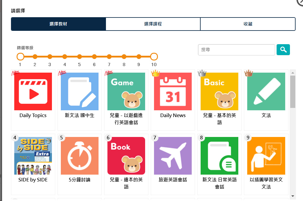 【英文線上學習】Native Camp每月$2199英語會話課程吃到飽