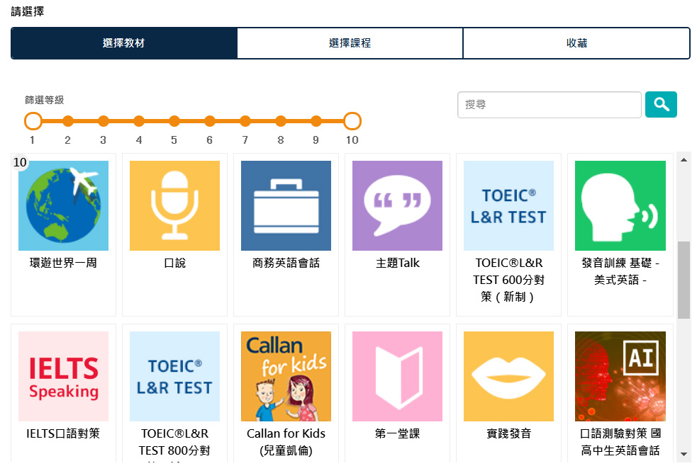 【英文線上學習】Native Camp每月$2199英語會話課程吃到飽