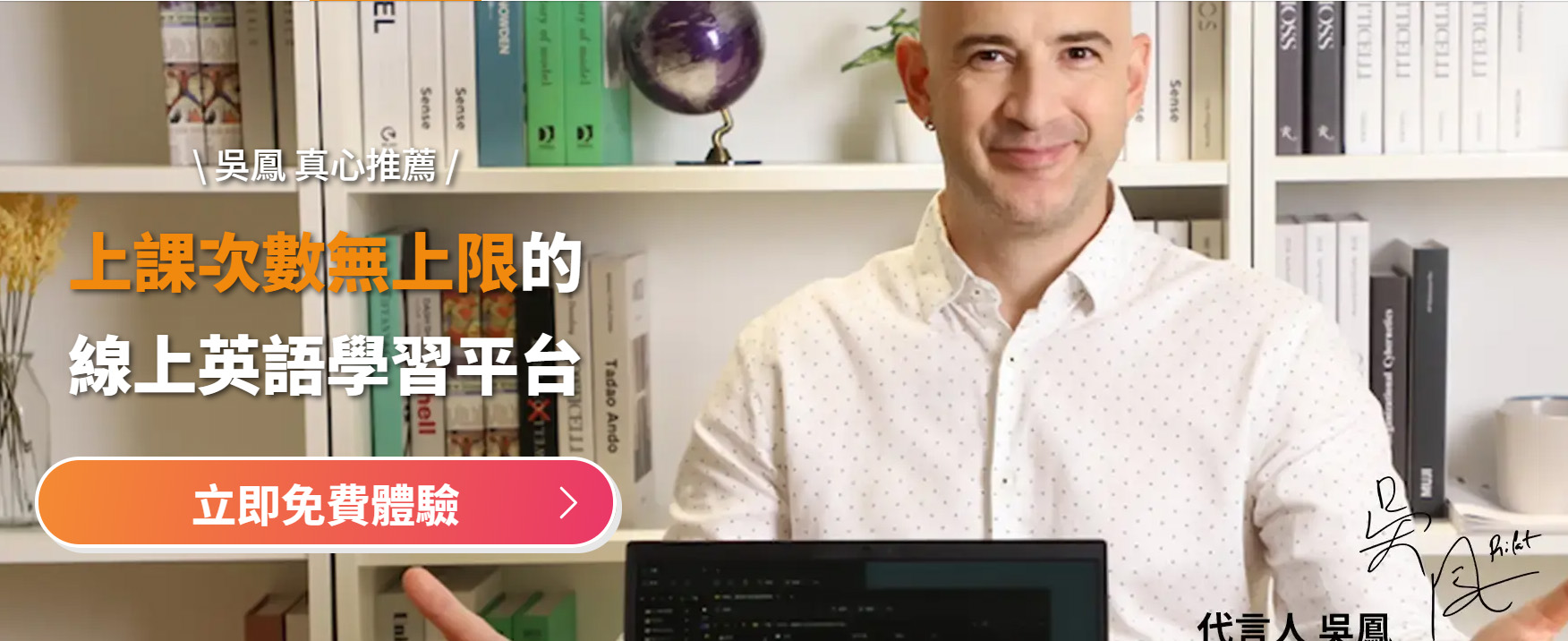 【英文線上學習】Native Camp每月$2199英語會話課程吃到飽