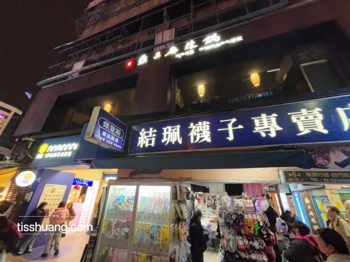【鼎王麻辣鍋 台北西門町成都店】最受外國人喜愛的台灣麻辣火鍋