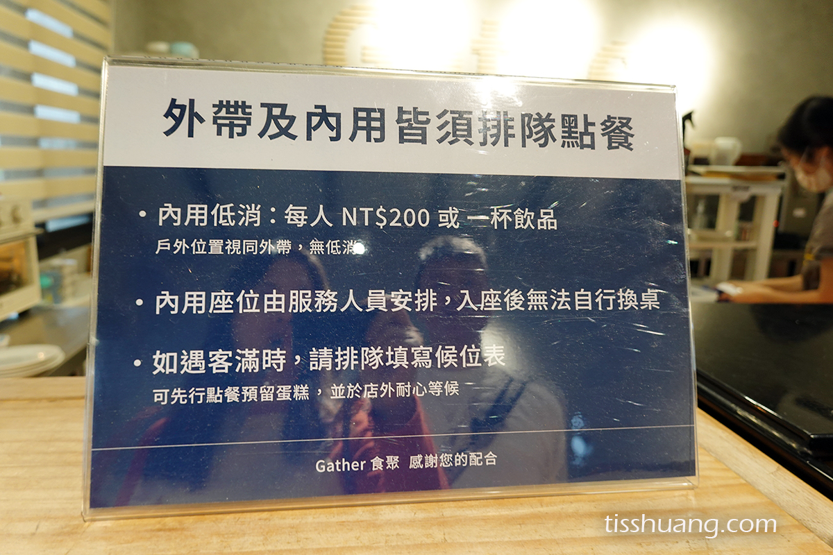 宜蘭甜點推薦, 宜蘭下午茶, 食聚咖啡, 宜蘭咖啡廳, 宜蘭千層蛋糕, 宜蘭員山下午茶 - TISS玩味食尚 宜蘭食聚咖啡 GATHER Cafe