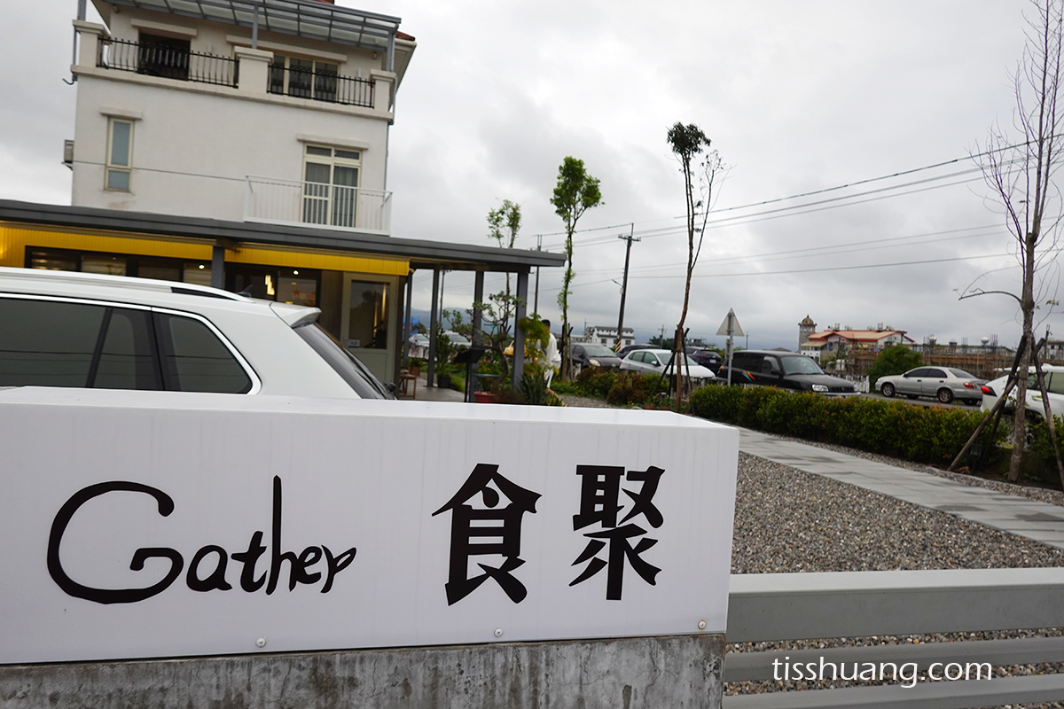 宜蘭甜點推薦, 宜蘭下午茶, 食聚咖啡, 宜蘭咖啡廳, 宜蘭千層蛋糕, 宜蘭員山下午茶 - TISS玩味食尚 宜蘭食聚咖啡 GATHER Cafe
