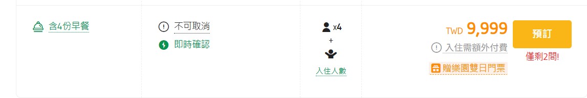 親子飯店, 親子飯店推薦, 親子飯店泳池, 親子飯店團購, 親子飯店排名 - TISS玩味食尚 【2025親子飯店團購懶人包】全台熱銷優惠一次看|親子住宿推薦、必搶團購攻略!