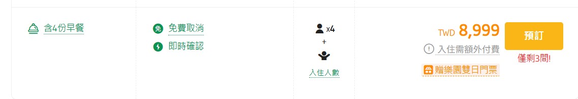 親子飯店, 親子飯店推薦, 親子飯店泳池, 親子飯店團購, 親子飯店排名 - TISS玩味食尚 【2025親子飯店團購懶人包】全台熱銷優惠一次看|親子住宿推薦、必搶團購攻略!