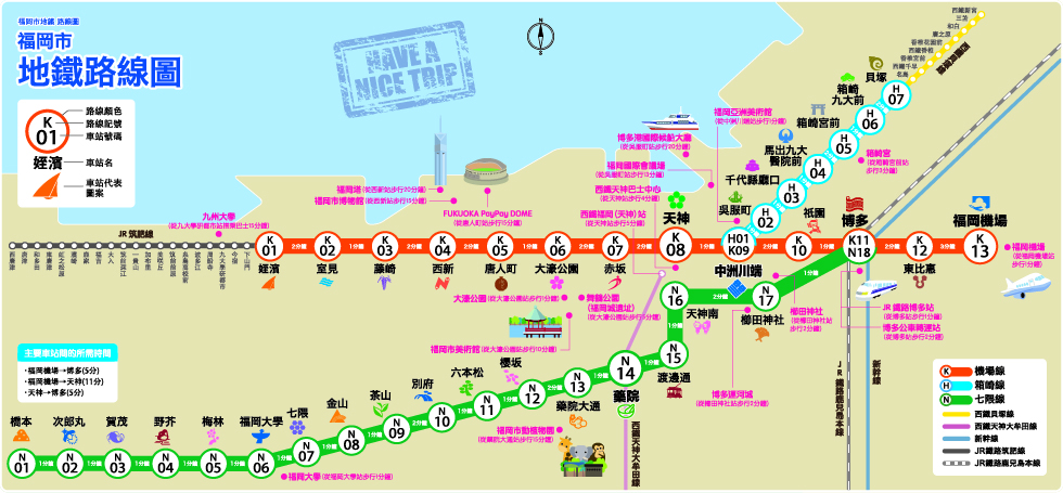 福岡機場到市區