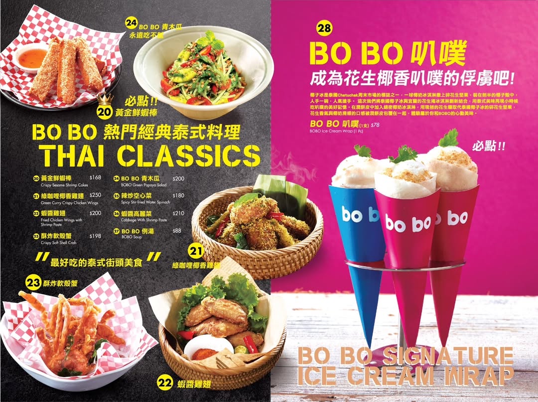 【BOBOTHAI 大江】瓦城集團全新泰式料理｜泰式炒河粉必吃、分店資訊總整理
