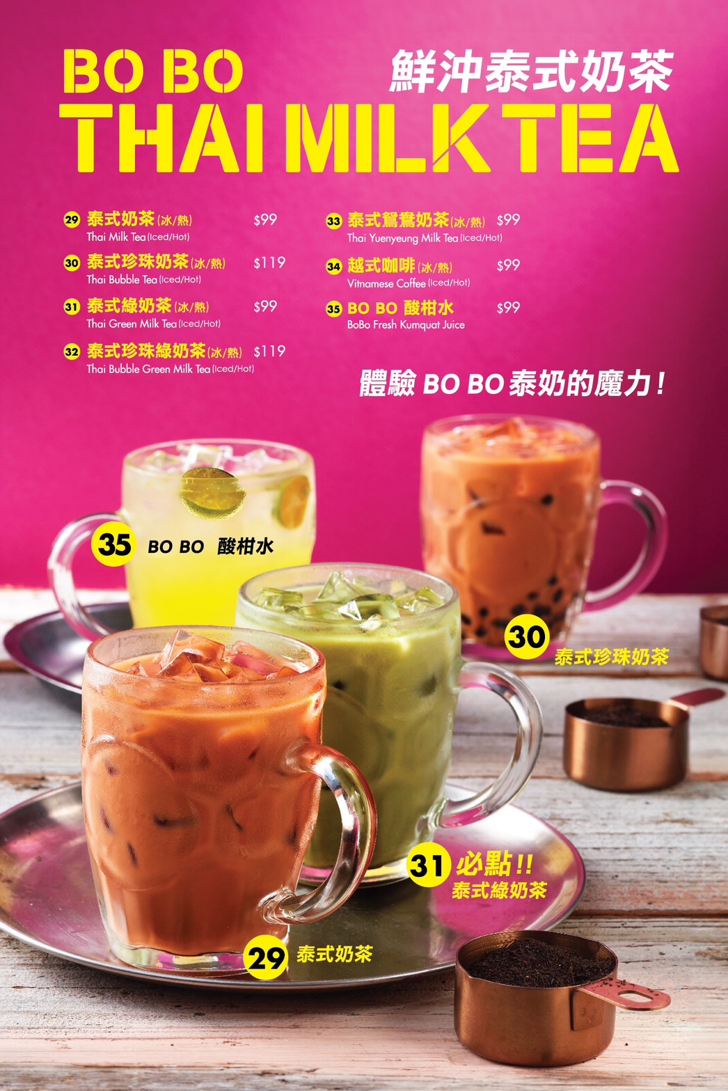 【BOBOTHAI 大江】瓦城集團全新泰式料理｜泰式炒河粉必吃、分店資訊總整理