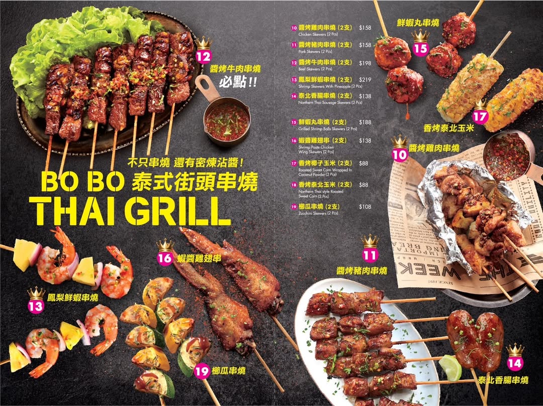 【BOBOTHAI 大江】瓦城集團全新泰式料理｜泰式炒河粉必吃、分店資訊總整理