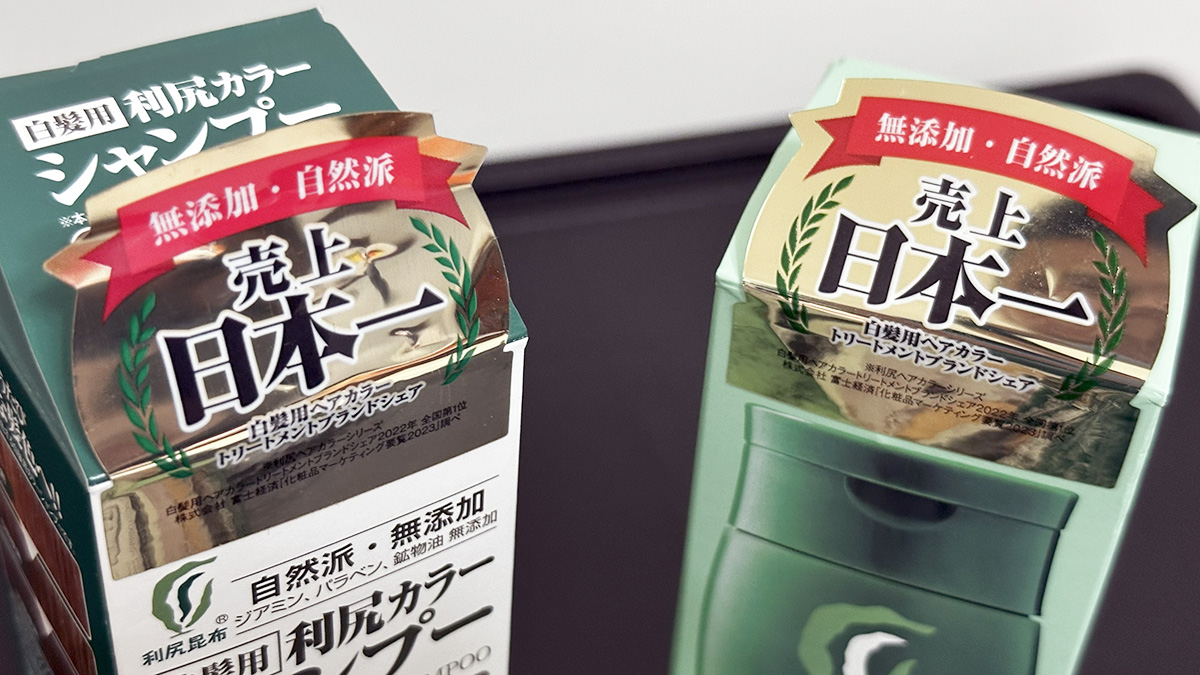 【染髮劑推薦】利尻昆布染髮劑，14年日本銷售冠軍的秘密！