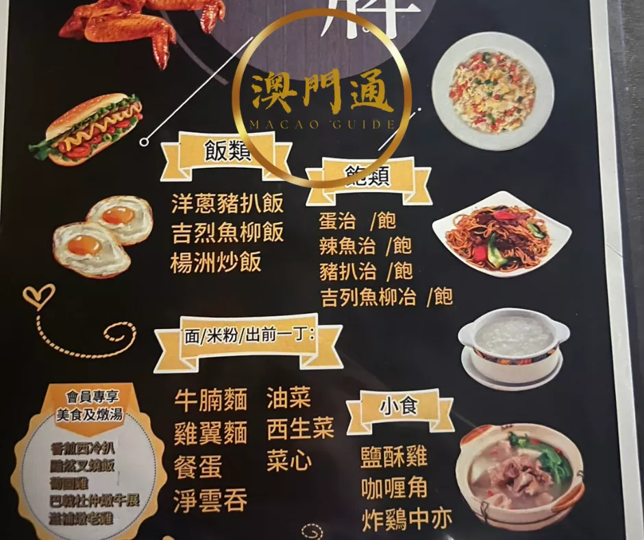 壹號桑拿｜美女數量澳門第一，菜系最齊全的熱門場