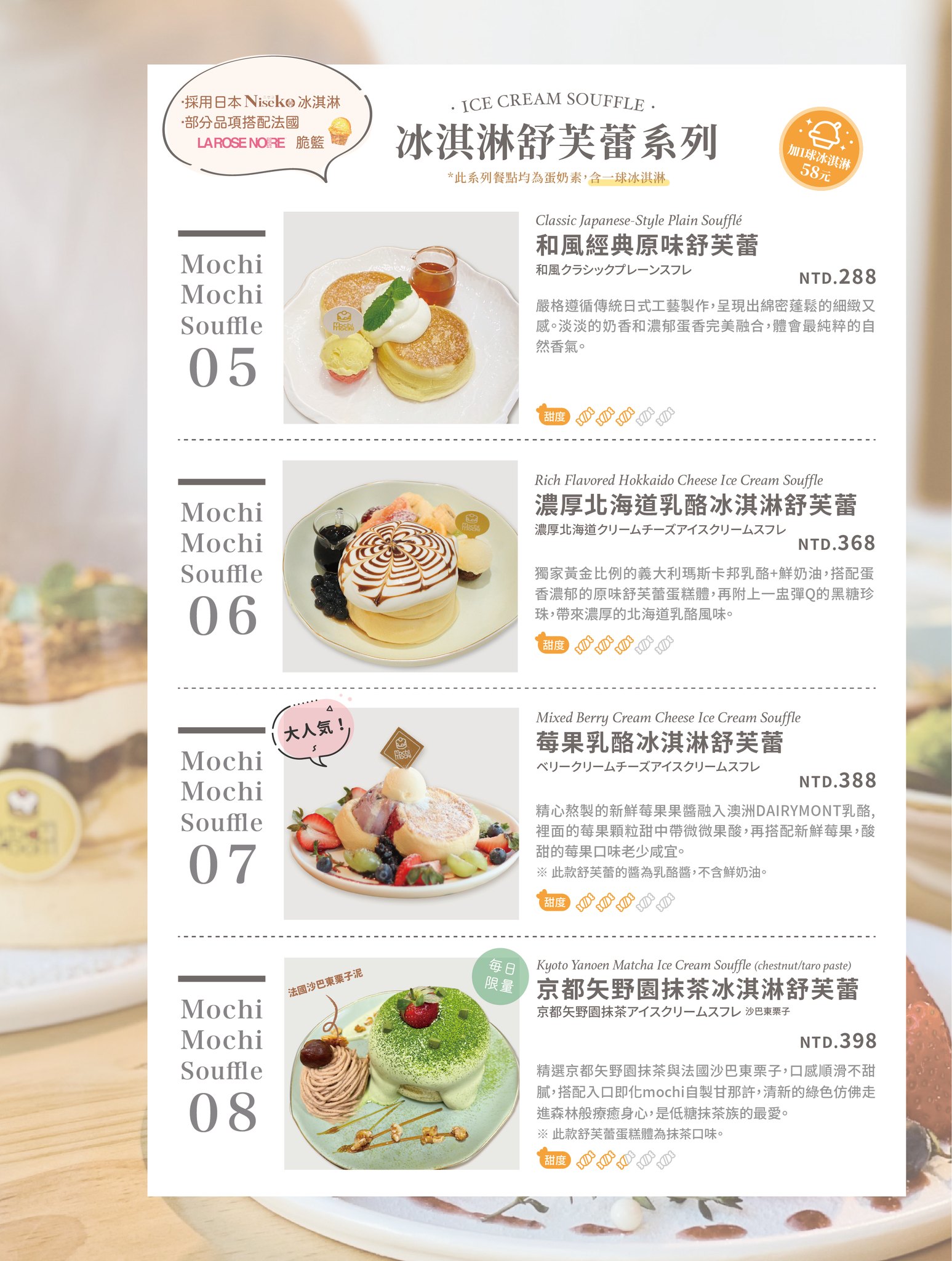 Mochi Mochi鬆餅屋菜單