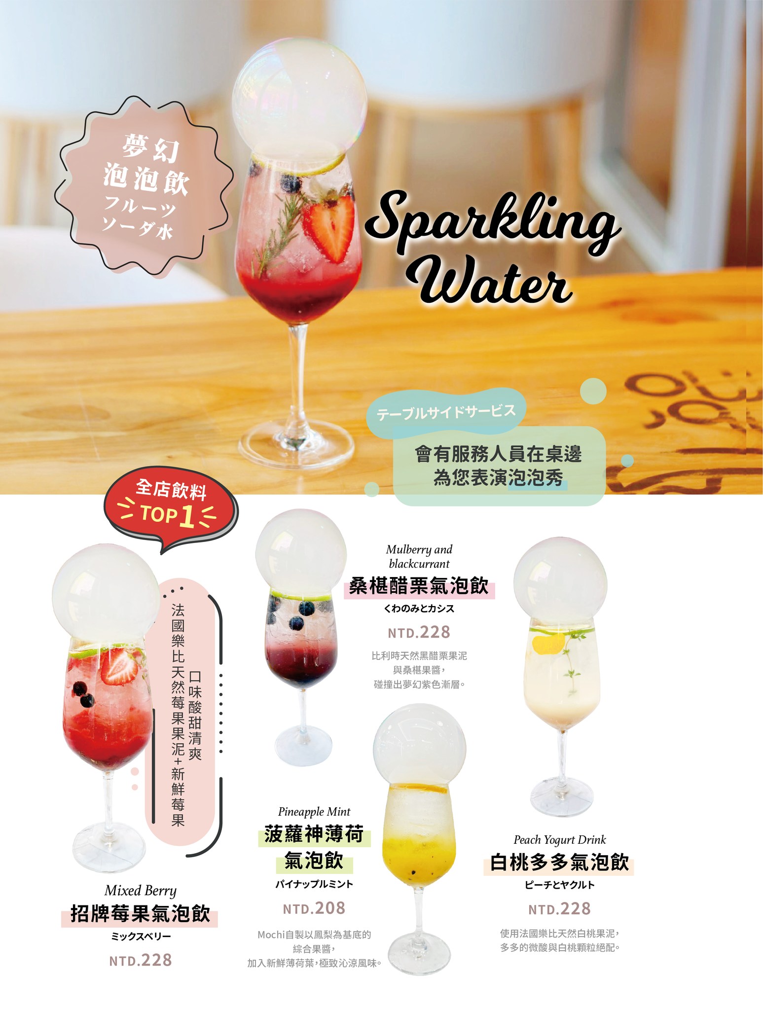 Mochi Mochi鬆餅屋菜單