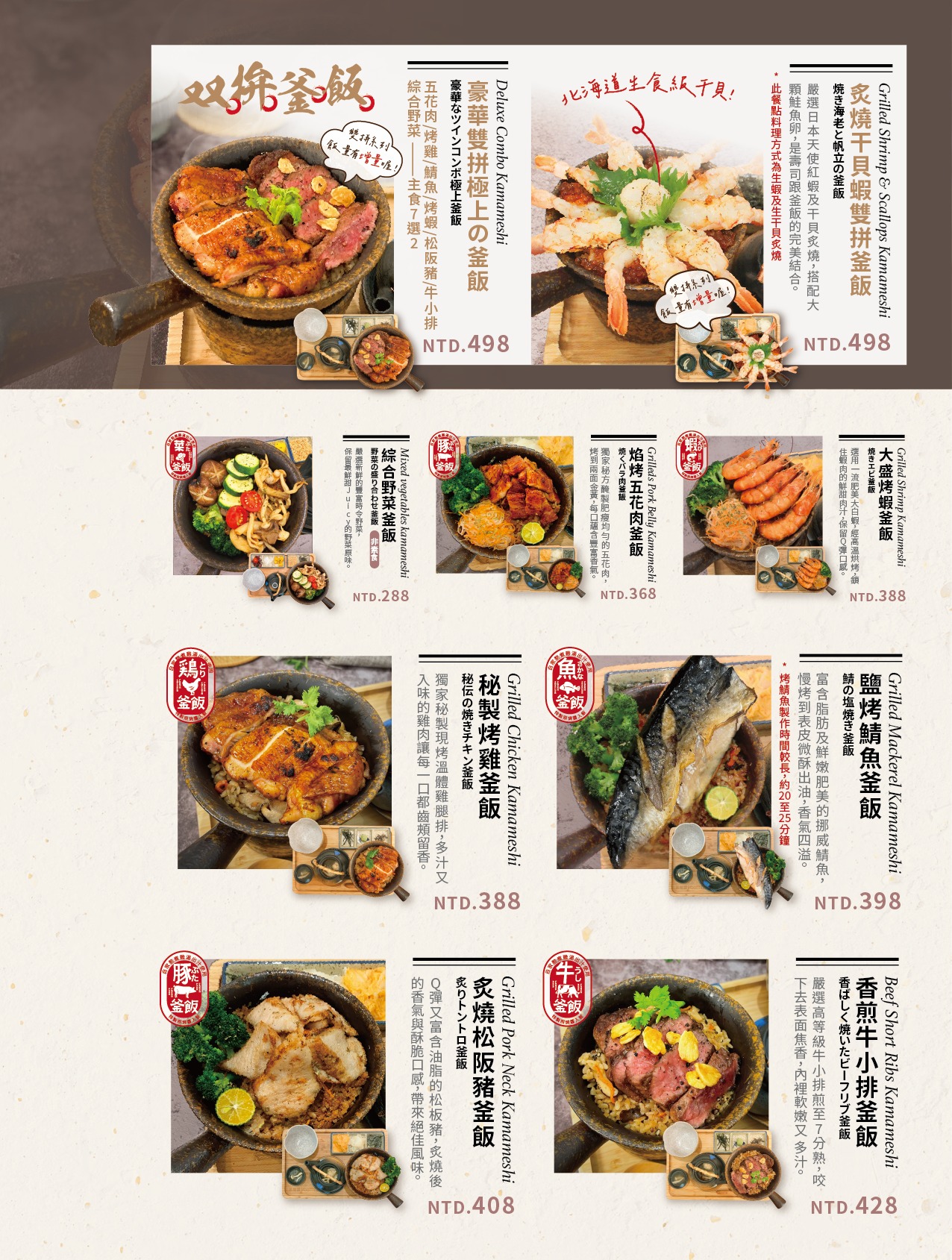 Mochi Mochi鬆餅屋菜單