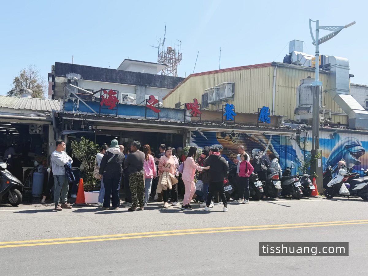 宜蘭美食【海之味餐廳】不用跑墾丁就能吃到5元一片生魚片平價海鮮