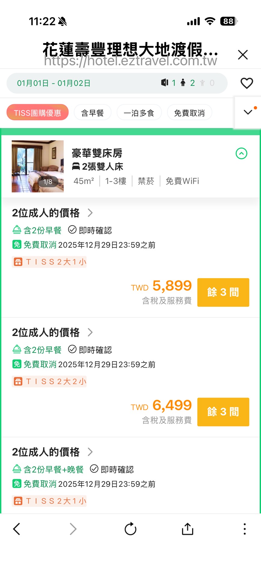 【2025全台親子飯店推薦】百間實住懶人包｜北中南TOP10+住宿優惠總整理