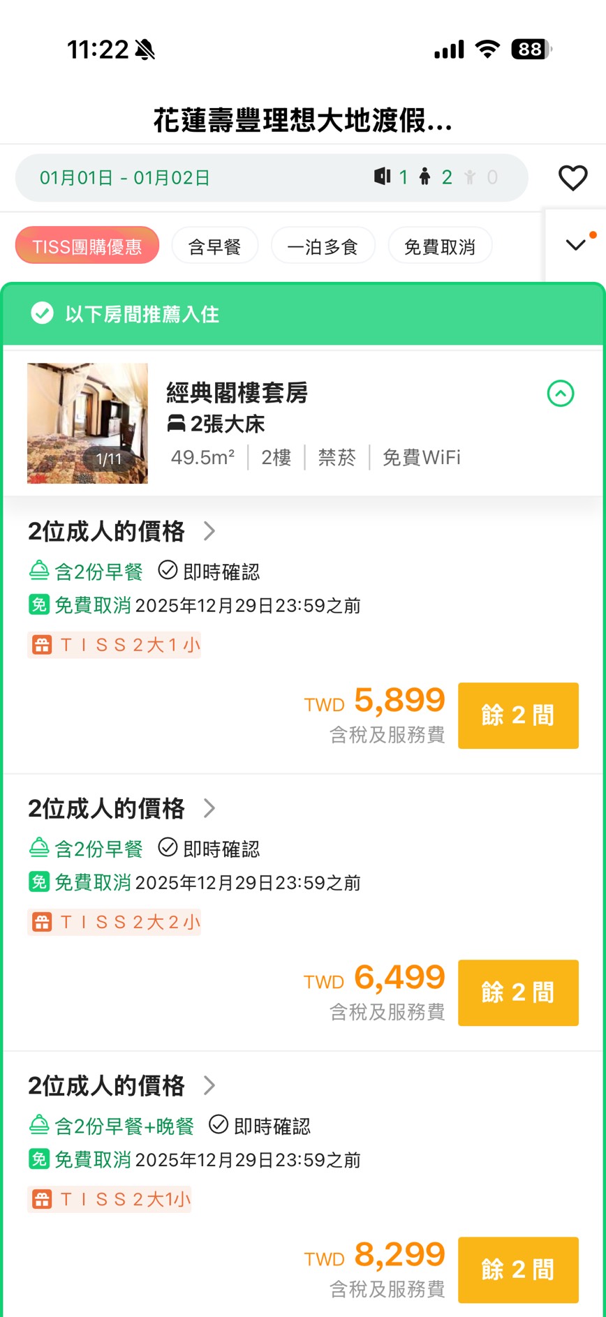 【2025全台親子飯店推薦】百間實住懶人包｜北中南TOP10+住宿優惠總整理