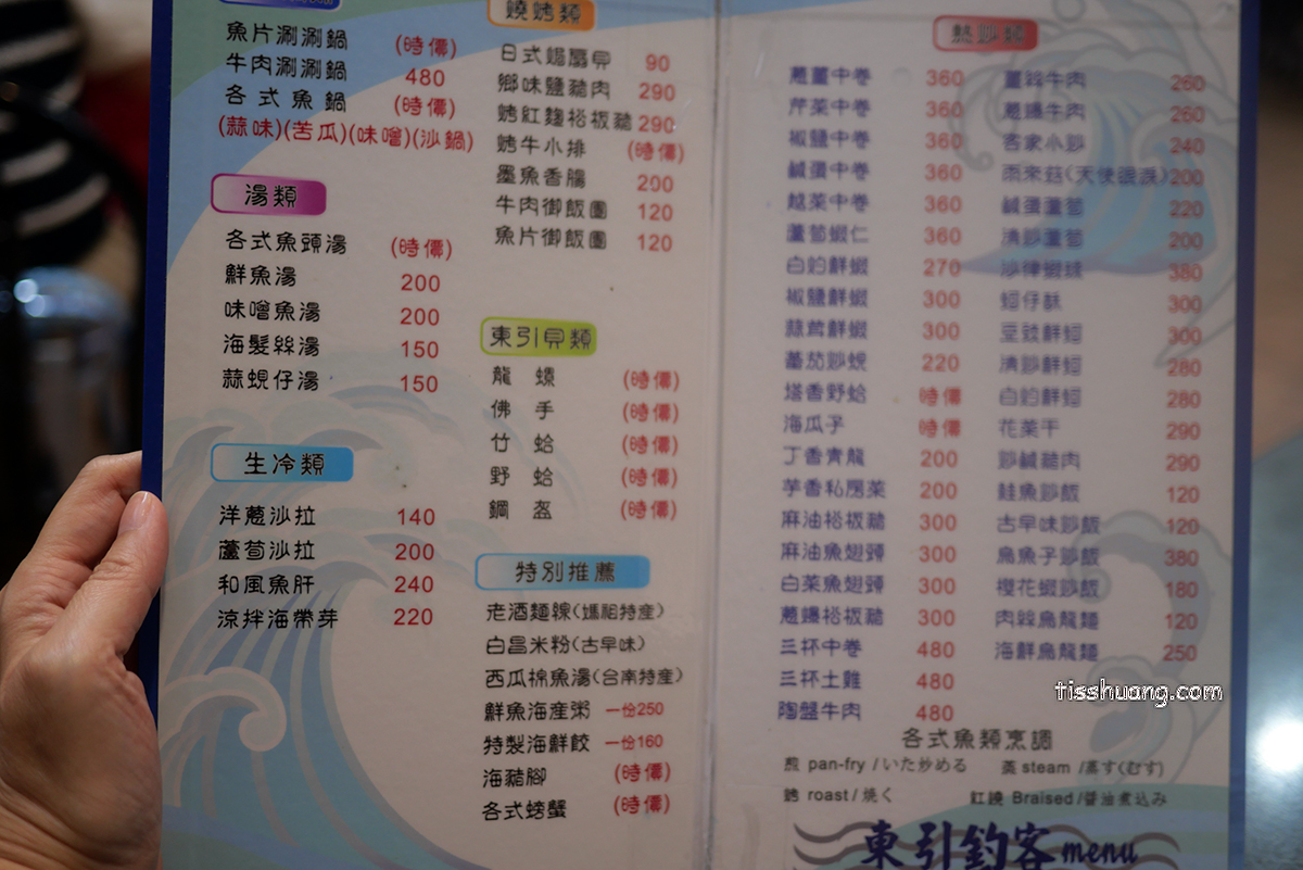 【2025台中米其林推薦】東引釣客野生海產店，專業釣手開的台中美食新焦點!