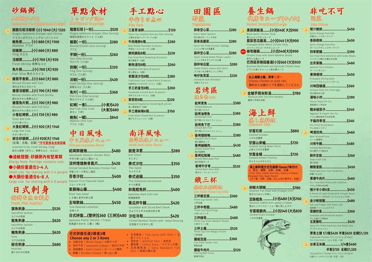 北投溫泉推薦, 北投紗帽山溫泉, 皇池溫泉御膳館, 皇池3館, 鐳泉, 北投行義路溫泉, 皇池溫泉御膳館 湯屋, 皇池溫泉御膳館 粥 - TISS玩味食尚 【皇池溫泉御膳館】2025 最新收費/湯屋價格!獨有鐳泉、必點砂鍋粥,北投溫泉免費泡湯攻略!