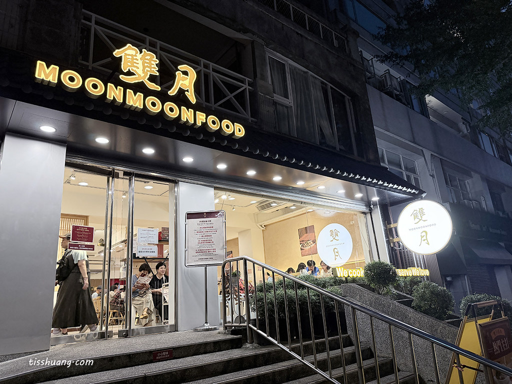 【北投美食推薦】雙月食品社北投店：捷運站5分鐘、免排隊秘訣公開！溫泉區旁的米其林必比登雞湯