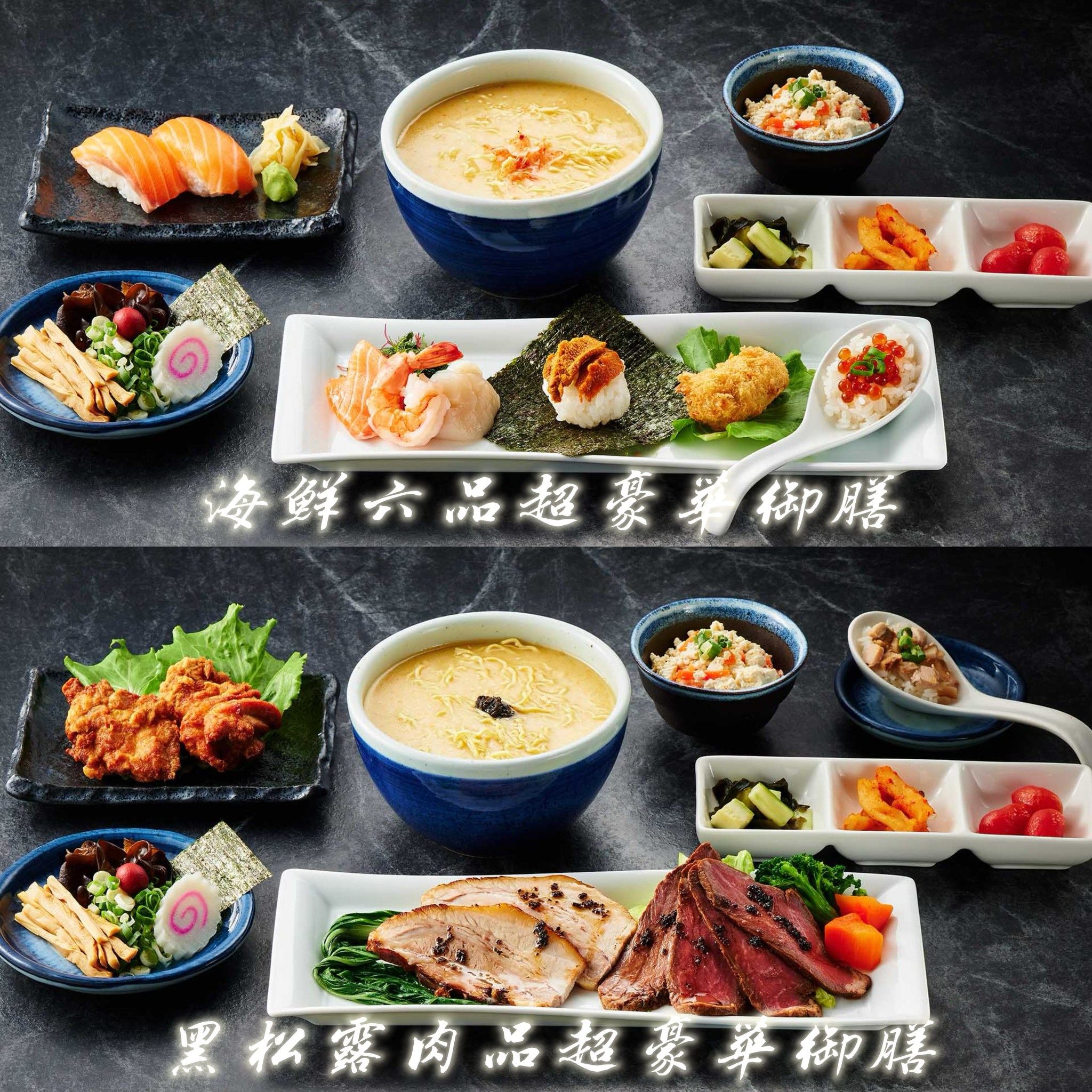 山頭火拉麵菜單