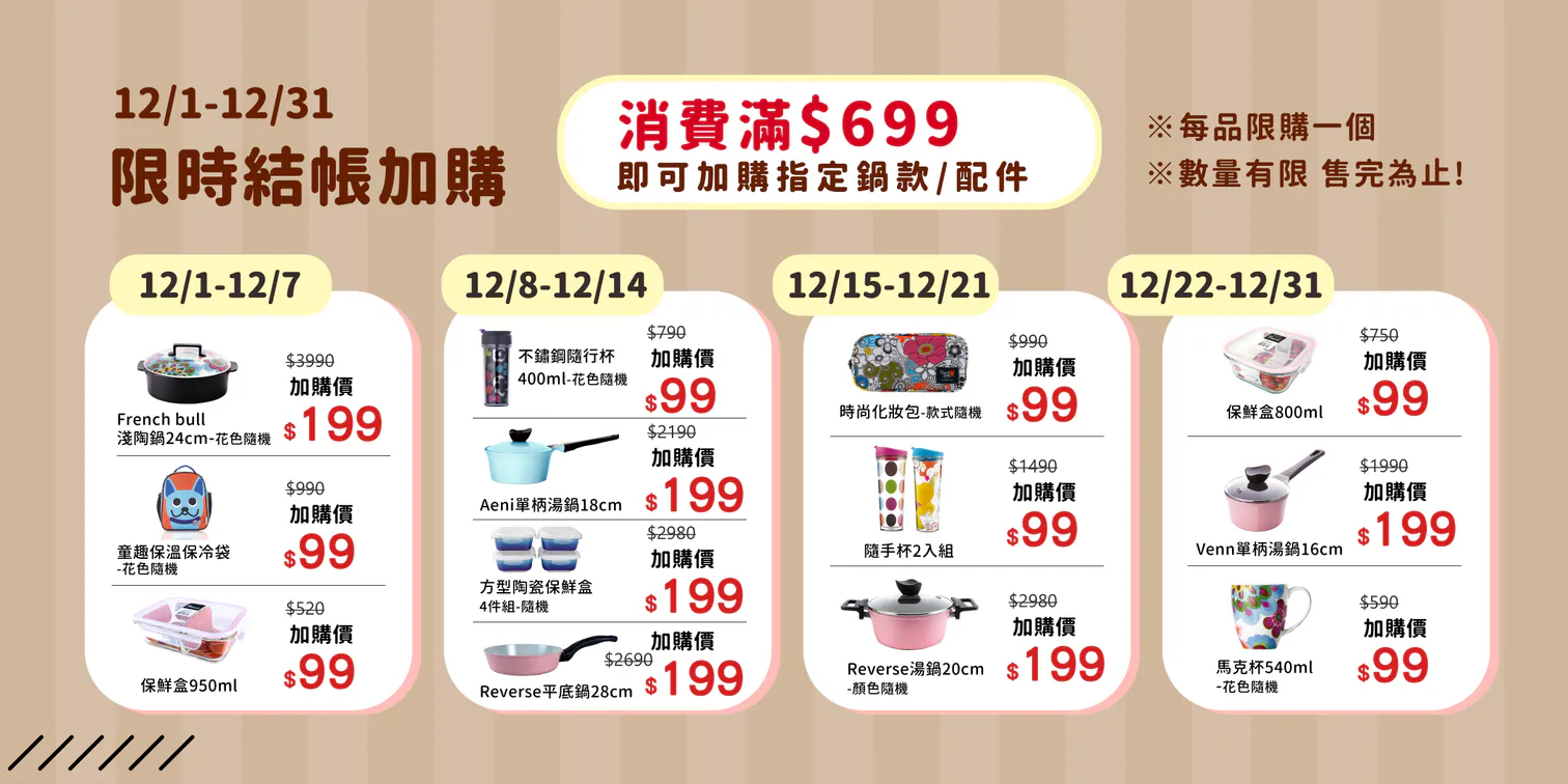 【韓國Neoflam 團購】美型又好用的鍋具品牌推薦｜每月贈品、使用心得與實用配件分享