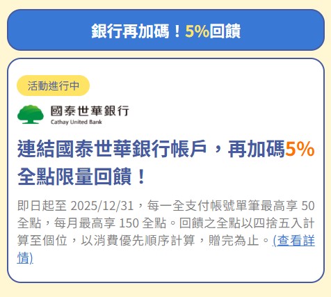【旅遊神卡降臨】遊日韓回饋最高15%！全支付PX Pay Plus 海外攻略大公開，讓你邊玩邊賺！