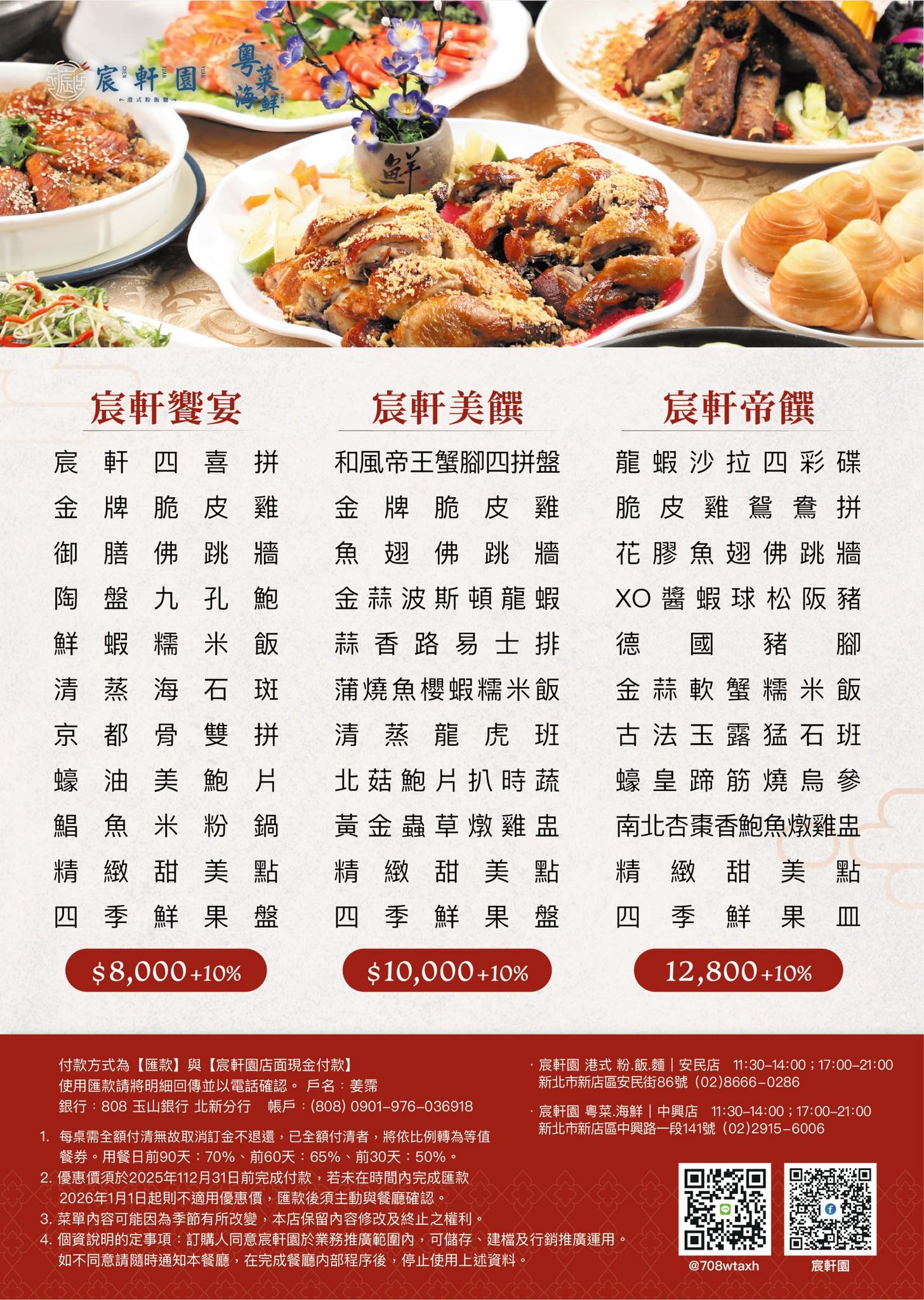 年菜推薦, 台北年菜推薦, 年菜外帶, 年菜外帶2026, 新店年菜外帶推薦 - TISS玩味食尚 台北年菜推薦