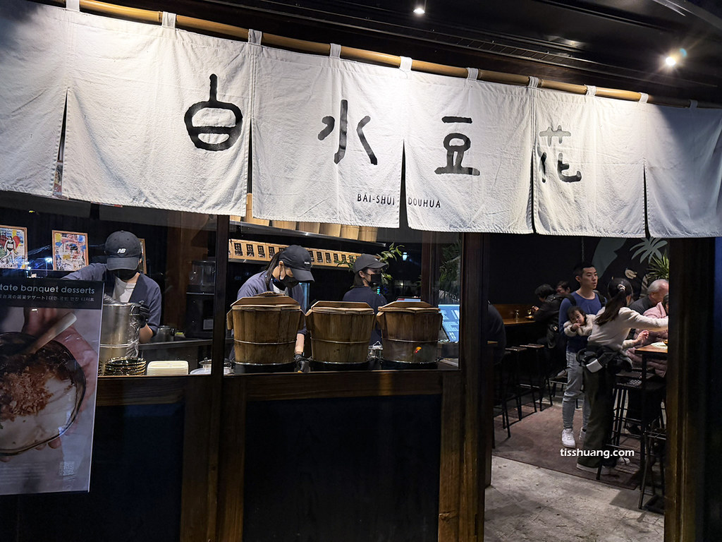 【礁溪美食推薦】礁溪白水豆花新店址更方便、口感依舊迷人｜宜蘭美食必吃甜品