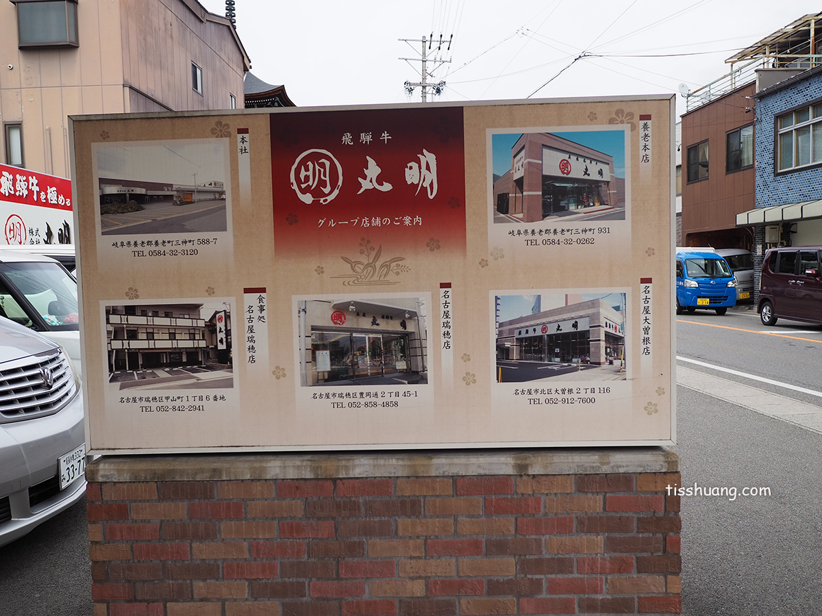 丸明燒肉 高山｜飛驒高山必吃和牛！現場吃＋外帶回民宿煎，直接實現和牛自由