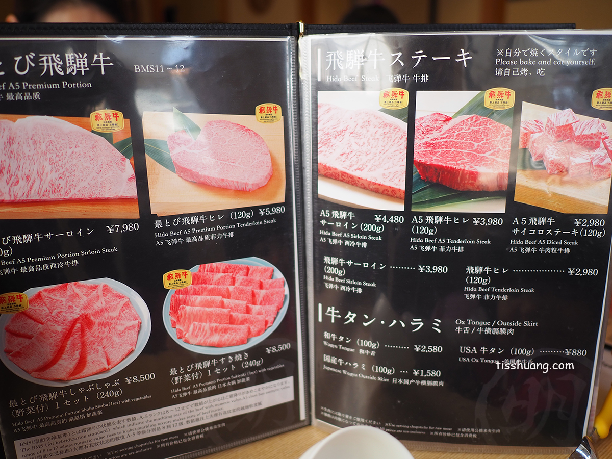 丸明燒肉 高山｜飛驒高山必吃和牛！現場吃＋外帶回民宿煎，直接實現和牛自由