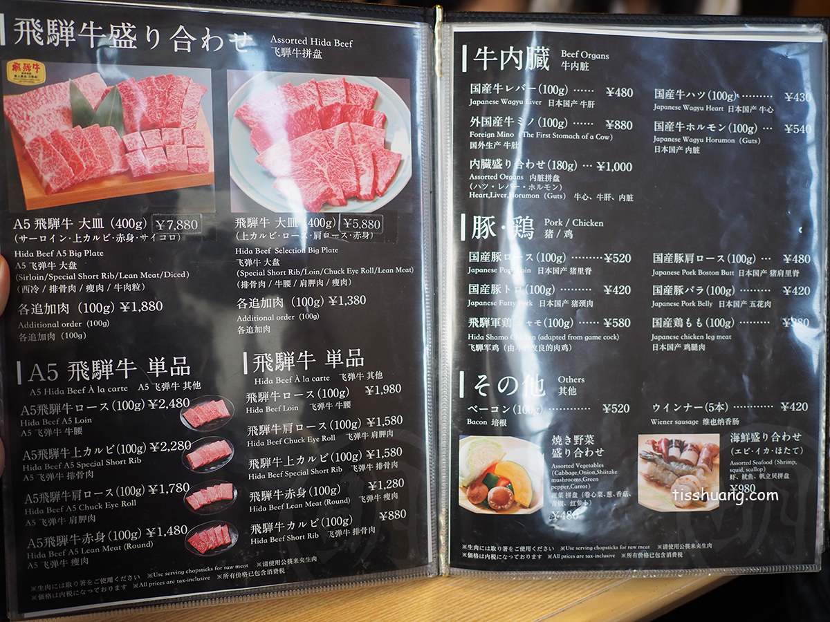 丸明燒肉 高山｜飛驒高山必吃和牛！現場吃＋外帶回民宿煎，直接實現和牛自由