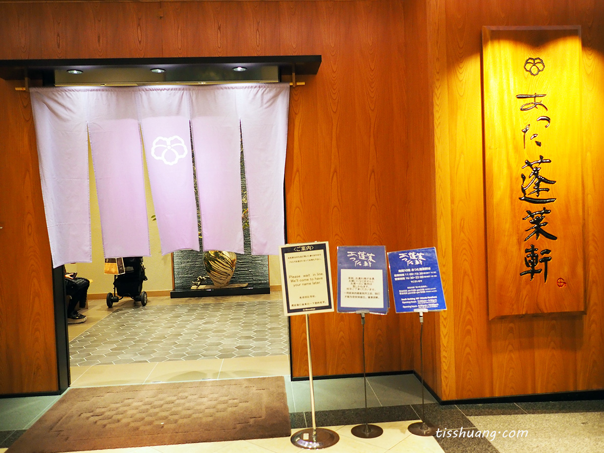 【名古屋必吃美食】蓬萊軒鰻魚飯松坂屋分店實吃分享｜連不愛鰻魚飯的我都被征服了