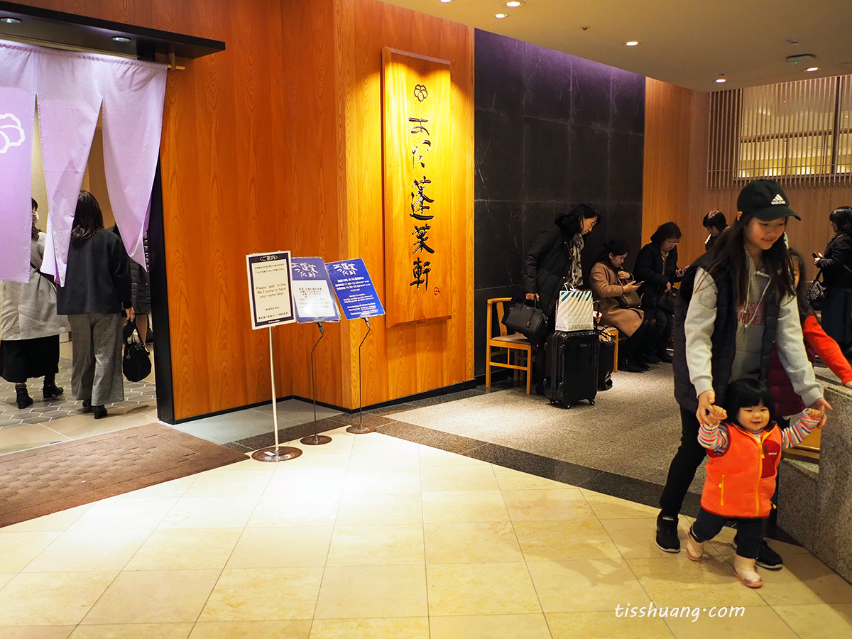 【名古屋必吃美食】蓬萊軒鰻魚飯松坂屋分店實吃分享｜連不愛鰻魚飯的我都被征服了