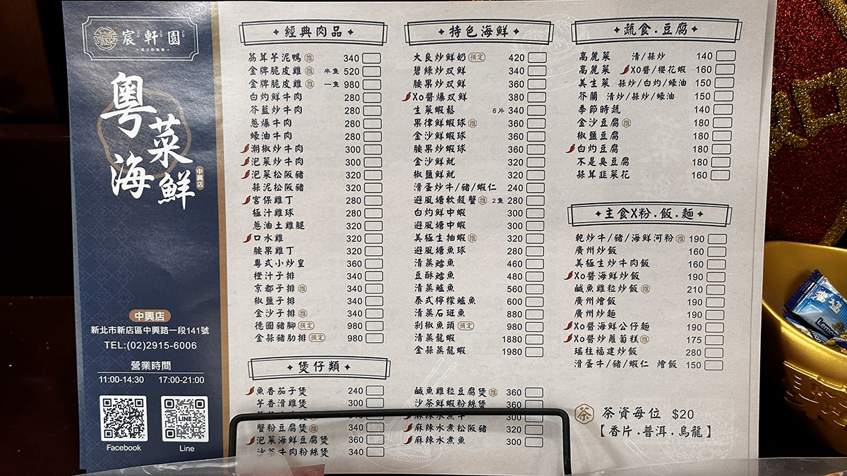 年菜推薦, 台北年菜推薦, 年菜外帶, 年菜外帶2026, 新店年菜外帶推薦 - TISS玩味食尚 宸軒園粵菜海鮮