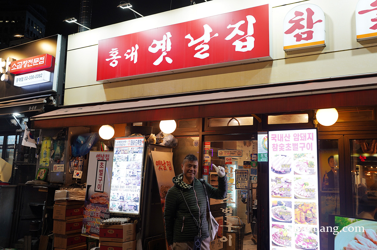 首爾美食, 首爾自由行, 弘大烤肉, 首爾烤肉推薦 - TISS玩味食尚 首爾美食